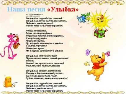 Песня со словом смех