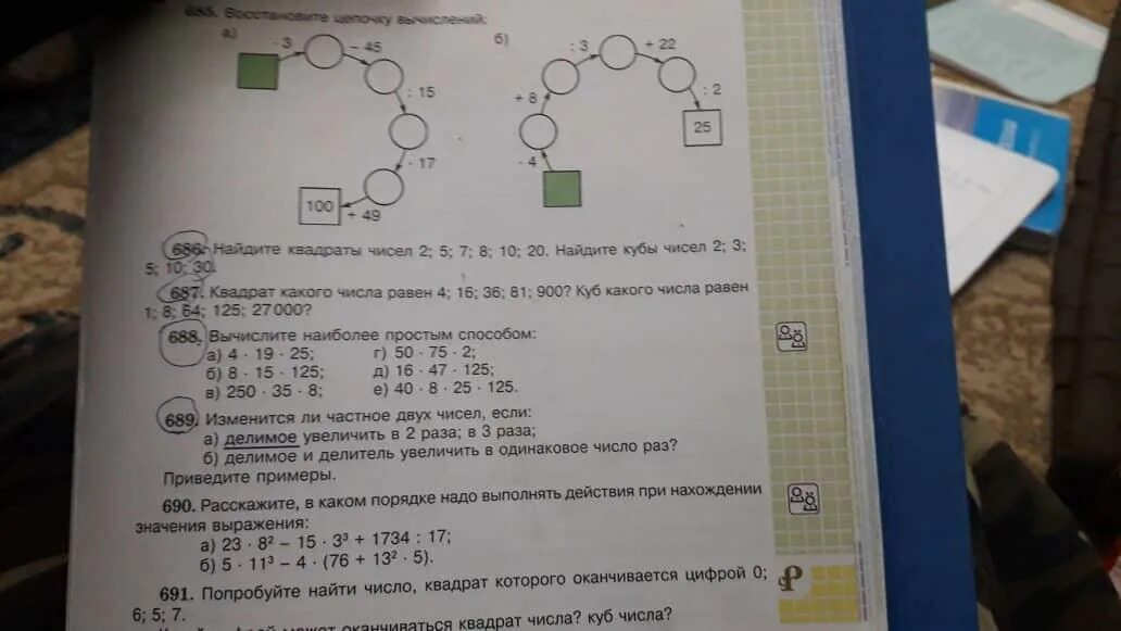 Вычисли квадрат числа 2 3. Найдите квадраты чисел 2 5 7 8 10 20. Найдите квадратные чисел 2,5,7,8,10,20. Квадраты чисел 2,5,7,10,20. Квадрат с числами 4 9 20 8 5 14.