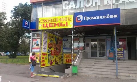 Магазин метро щелковская