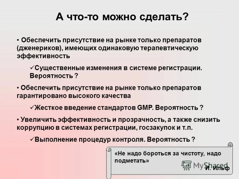 признаки нарушения привязанности. политические задачи 2008 года. цели и задачи на 2008-2012 годы. действия сотрудников на месте происшествия. планирование проведения совещаний.