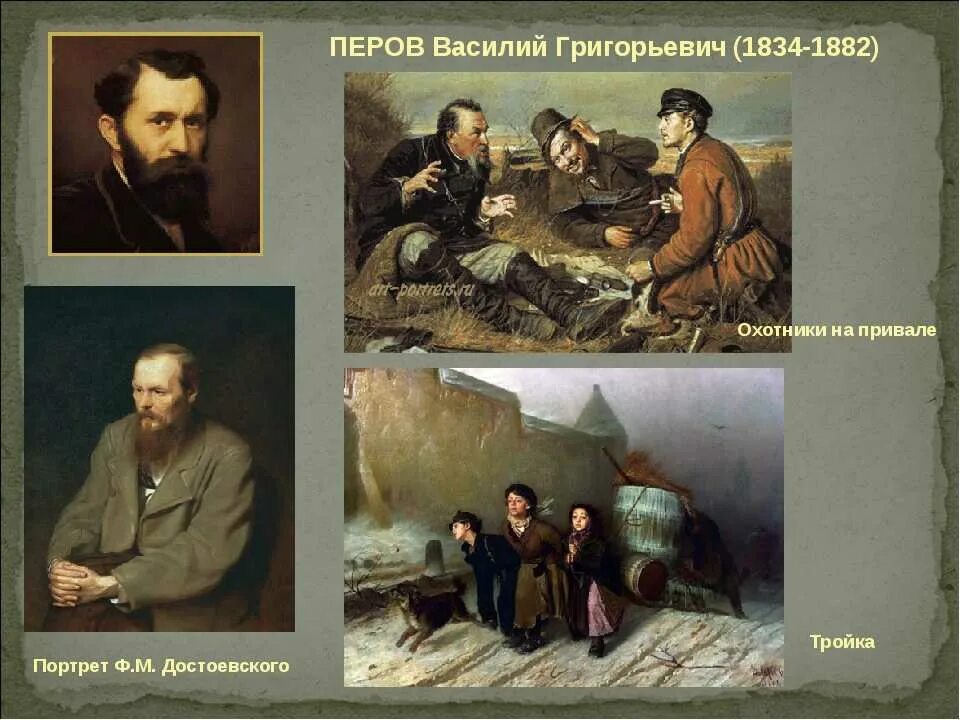 Василий григорьевич перов парижские тряпичники. Василий григорьевич перов парижская шарманщица. Василий петров дилетант. В г перов работы. Василий григорьевич перов рыбная ловля.