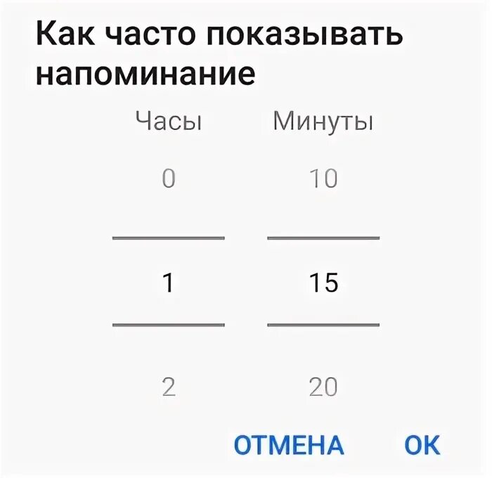 Напомни через 1 час