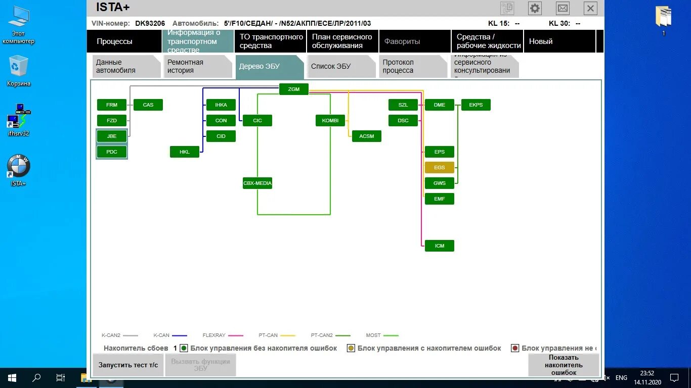 Дерево блоков bmw ista. Установить иста. Ista d. Ista/d (rheingold) шнур. Установка ista +.