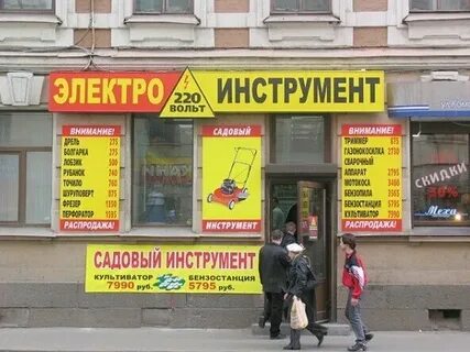 Воронеж магазины 220 вольт