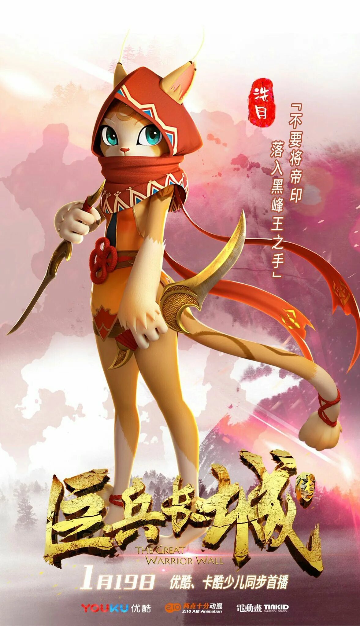 The great warriors. The great warrior wall кошка. the great warrior wall персонажи. the great warrior wall xi yue.