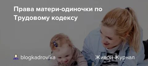 Право быть матерью