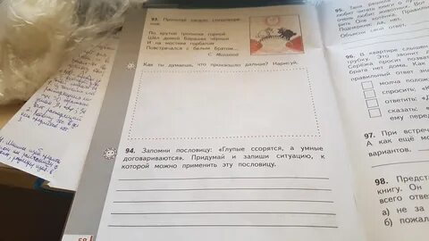 Глупые ссорятся а умные