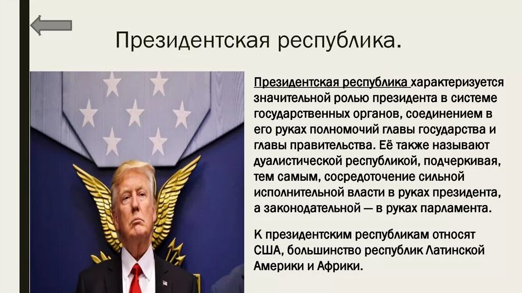 Почему сша республика