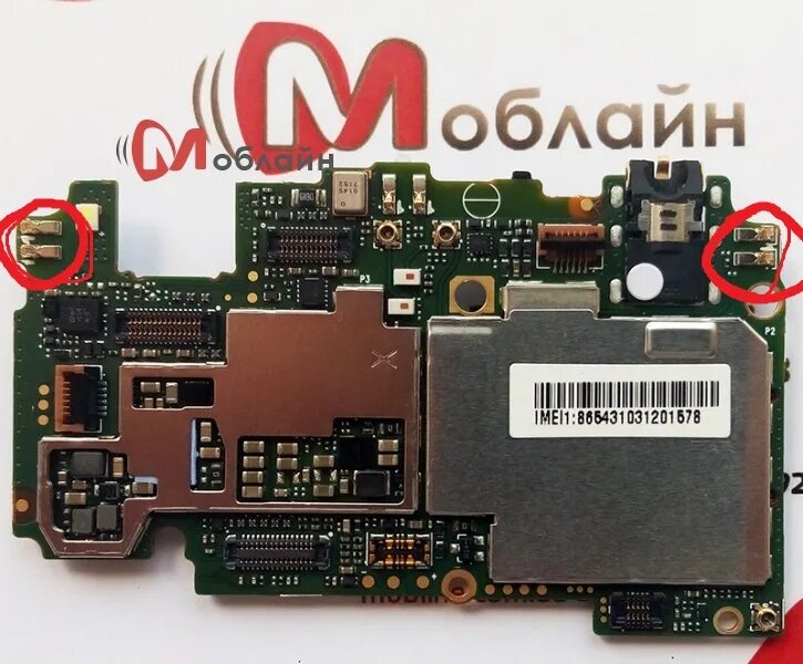 Redmi 10 плата. Xiaomi redmi 4x плата. xiaomi redmi 4x материнская плата. xiaomi redmi note 4x плата. материнская плата сяоми редми 4а.