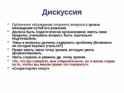 Спорные вопросы квалификации
