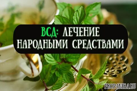 Препараты при сосудистой дистонии