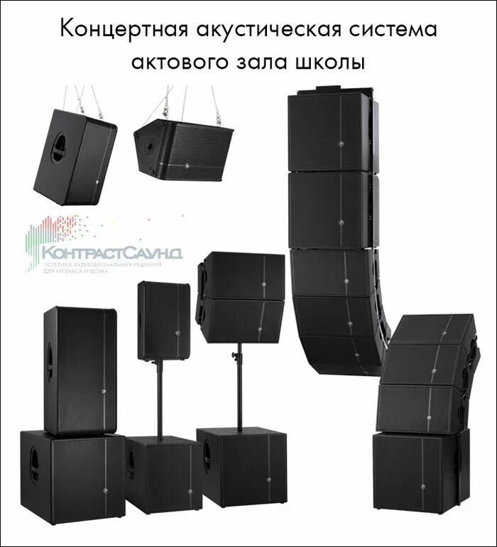 Mackie hd1801. Акустический комплект xline alive 2000. Звукоусилительная аппаратура актовый зал. Jbl control 25. Концертные колонки.