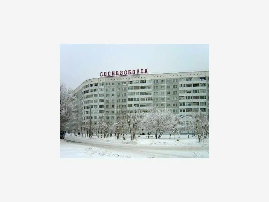такси сосновоборск номера. такси сосновоборск красноярский край номера. площадь города сосновоборска. фотографии сосновоборска. такси сосновоборск номера.