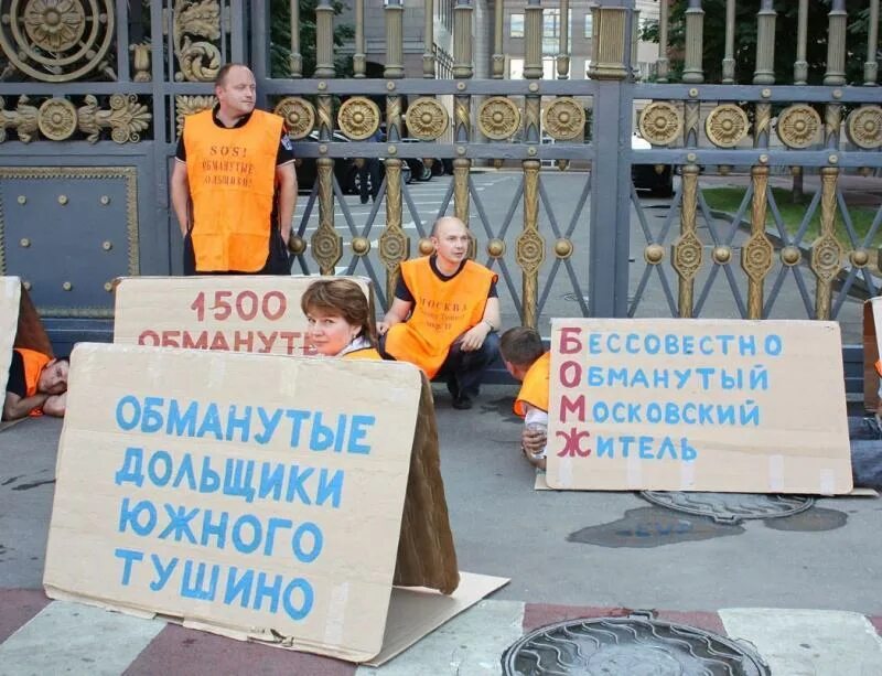 Обманутые дольщики. Московские дольщики. Строительство многоэтажки. Собрание дольщиков. Московские дольщики.