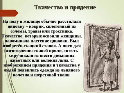 Значение слова прядение