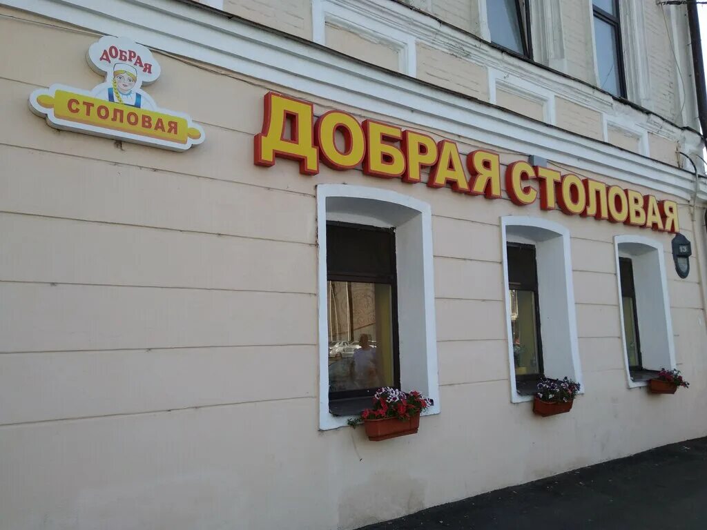 Dobraya Stolovaya, قازان - تعليقات حول المطاعم - Tripadvisor