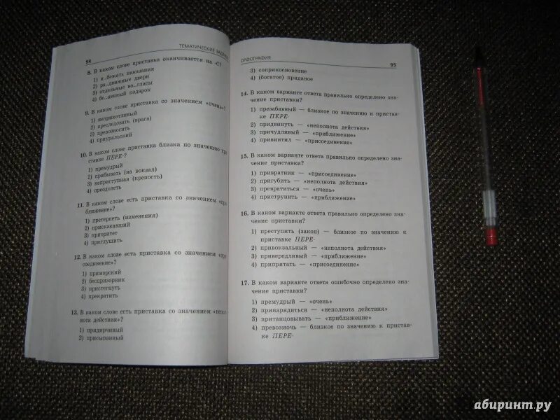 Впр по русскому 8 класс тренировочные работы. Русский язык тренировочные работы 7 класс. Русский язык тренировочные работы 8 класс. ВПР по русскому языку 7 класс Кочергина. Тренировочные работы по русскому Кочергина.