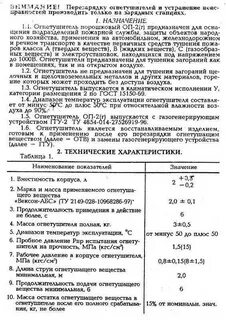Срок службы огнетушителя