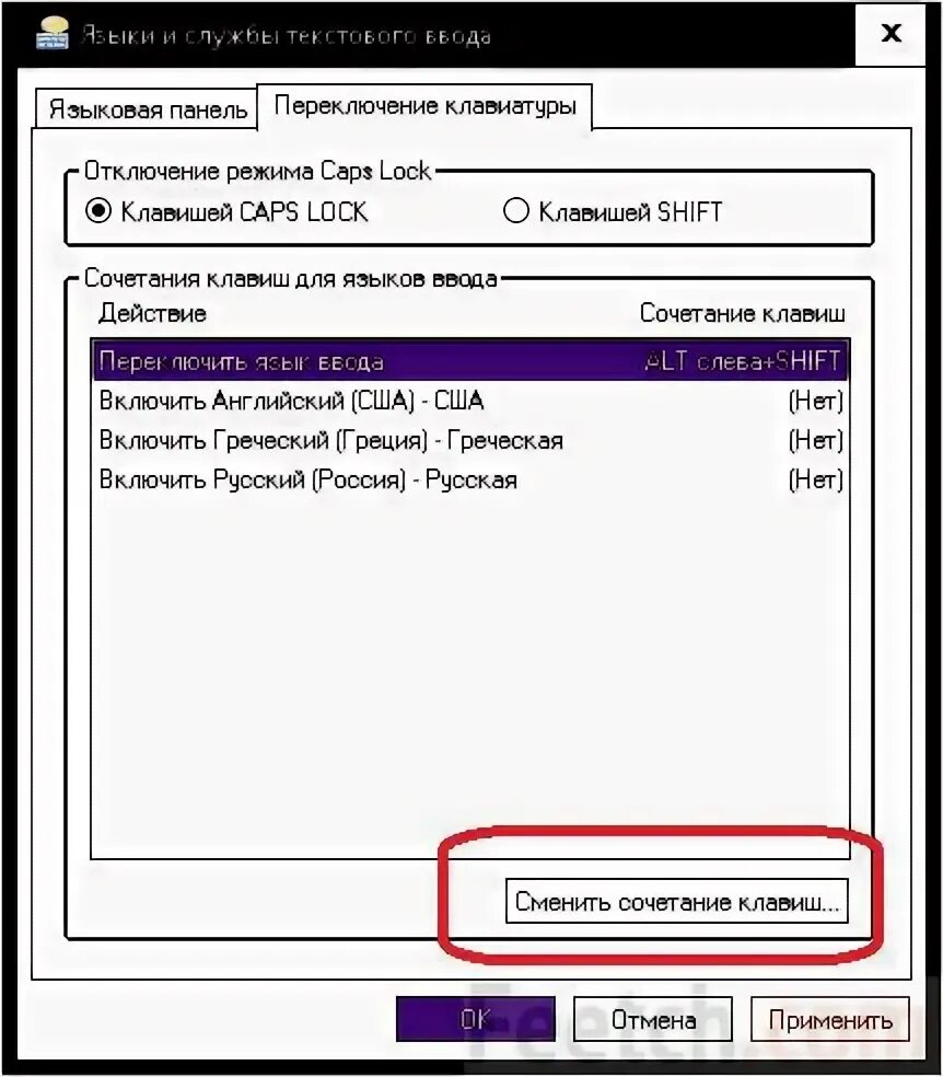 Переключение языка на клавиатуре. Переключение языка на клавиатуре. Переключения языка на клавиатуре win 10. Кнопки переключения языка на клавиатуре. Переключение языка на клавиатуре windows.