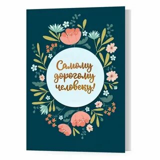 Самое дорогое на свете это жизнь