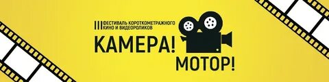 Камера мотор 2024