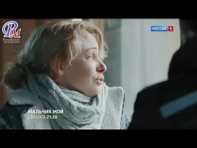 Мальчик мой 2019. Мальчик мой мелодрама. Мальчик мой мелодрама. Постеры. Мальчик мои 2020.