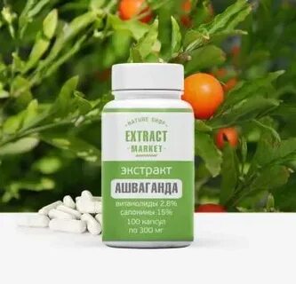 Ашваганда vitalers