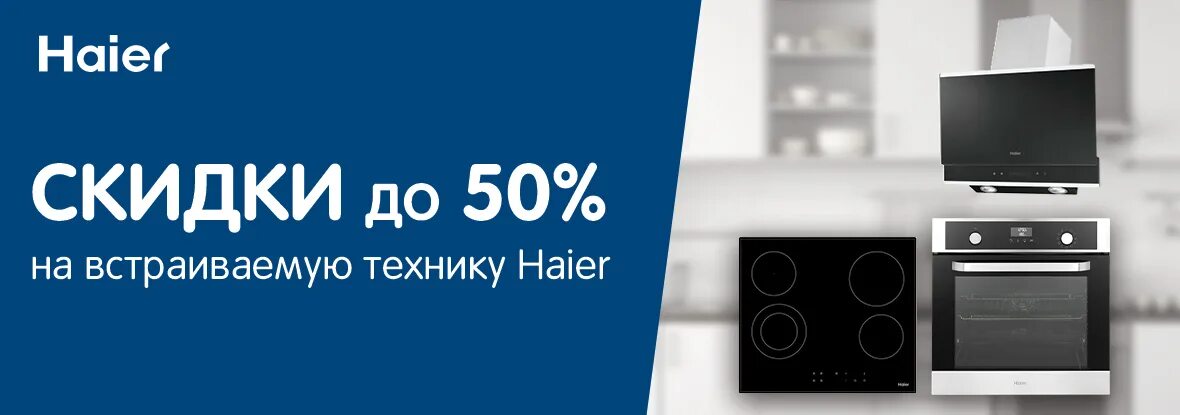 Сайт техники хаер