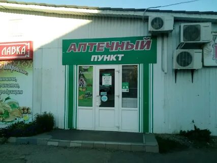Аптека мордовия