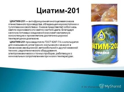 Циатим характеристики и применение
