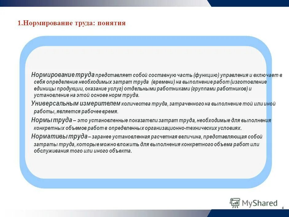 Содержание труда предпринимателя. Организация труда представляет собой систему. Содержание труда представляет собой. Содержание организации труда. Содержание труда.