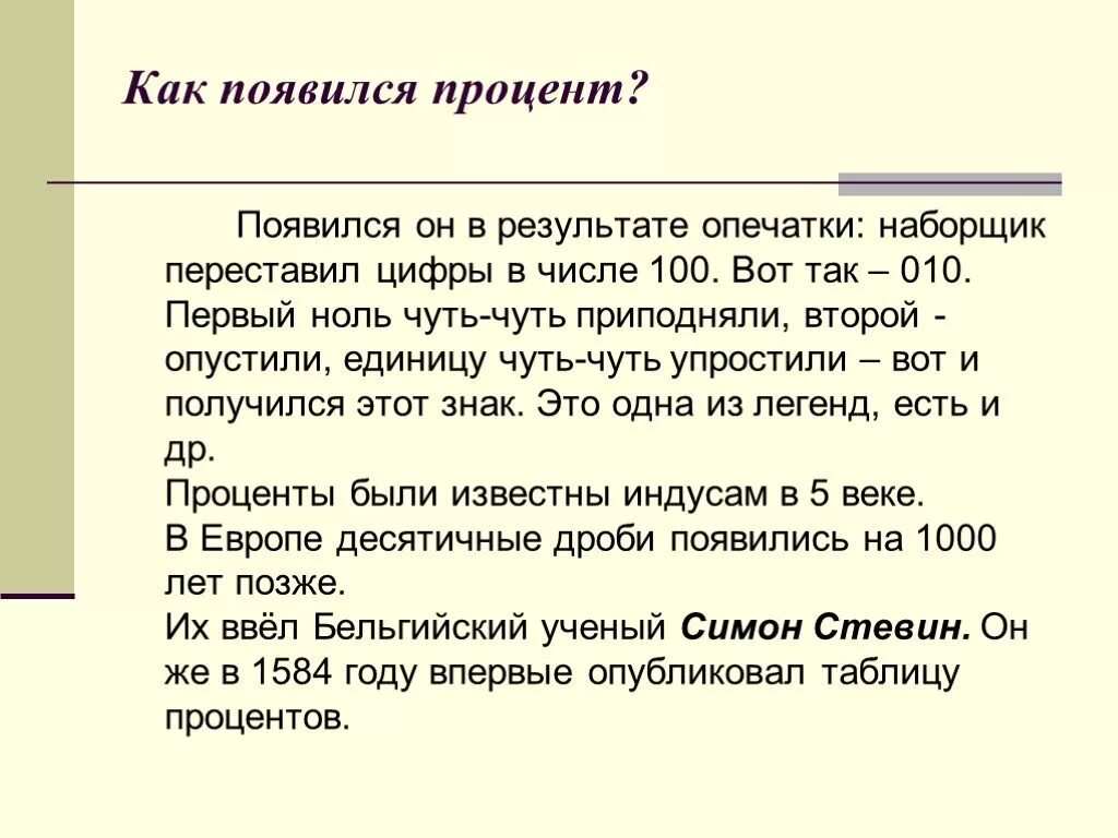 Появляется в нулевое