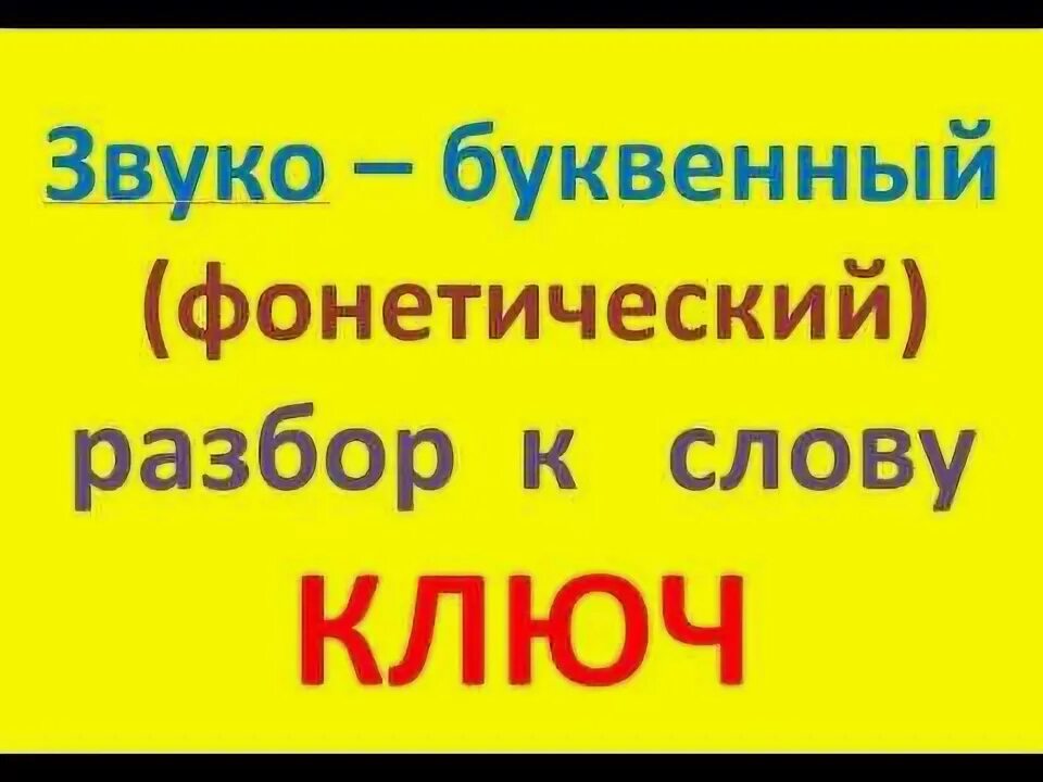 Встретил разбор. Встретил разбор. Встретил разбор. Предложение для пазблрк 4 класс. Встретил разбор.