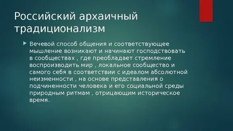 Абсолютный идеал