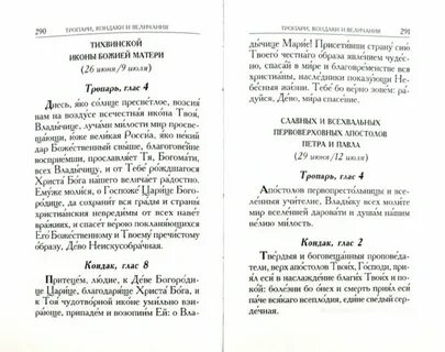 Акафист иисусу сладчайшему читать с ударением