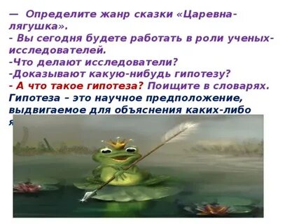 Краткая характеристика героев сказки царевна лягушка