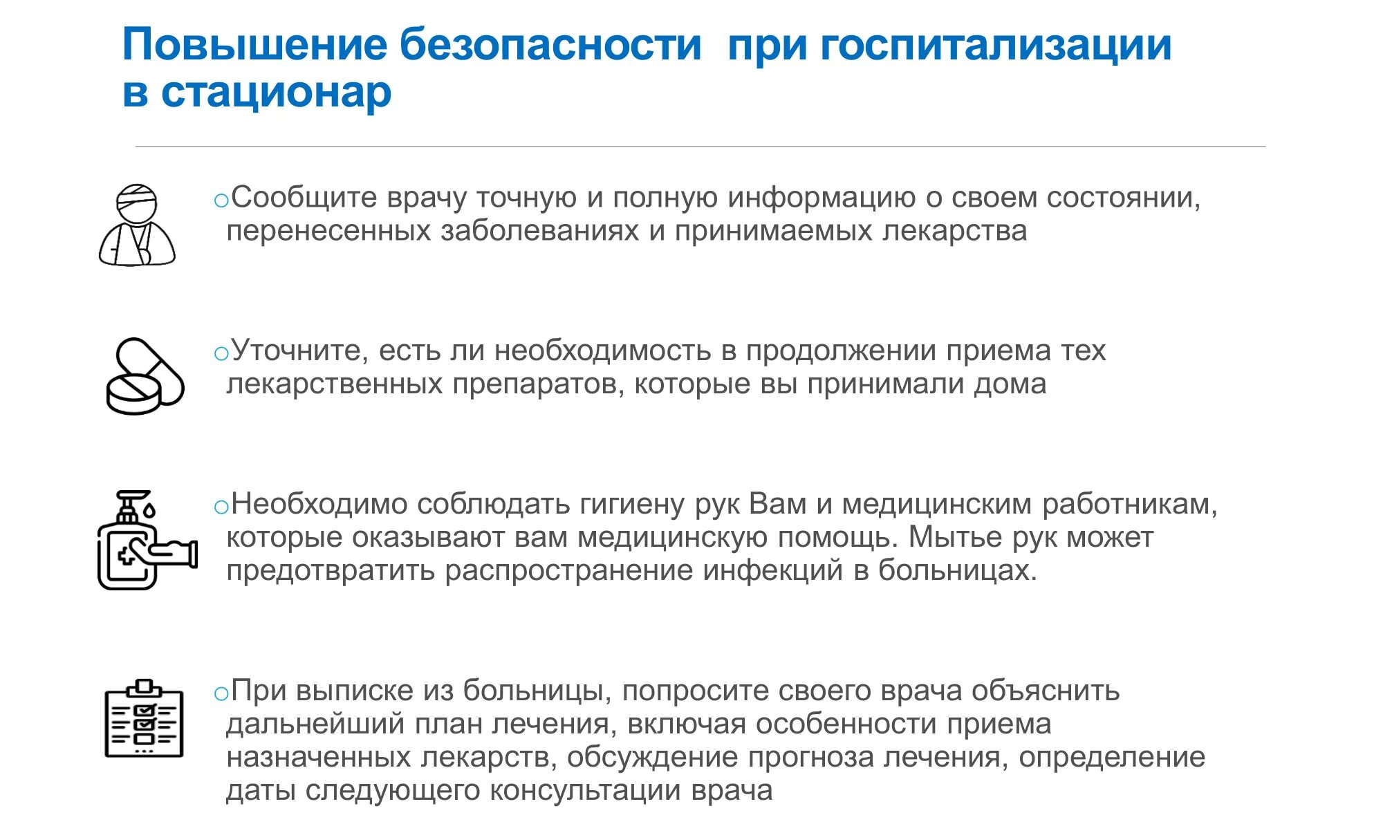 Условия безопасного использования по