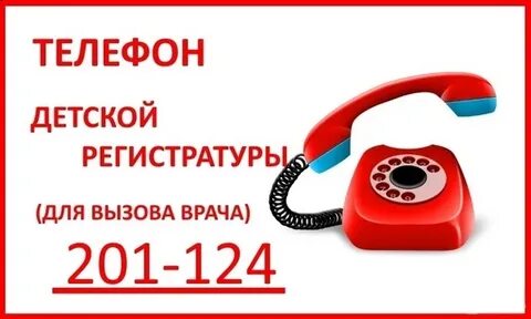 Телефон вызова врача на дом березники