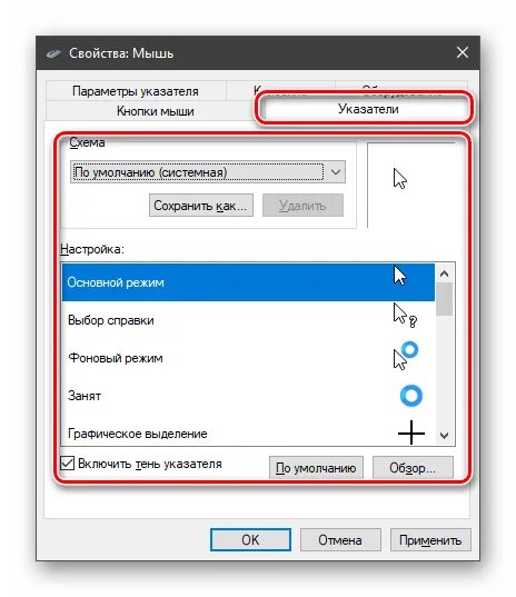 Мышка работает наоборот