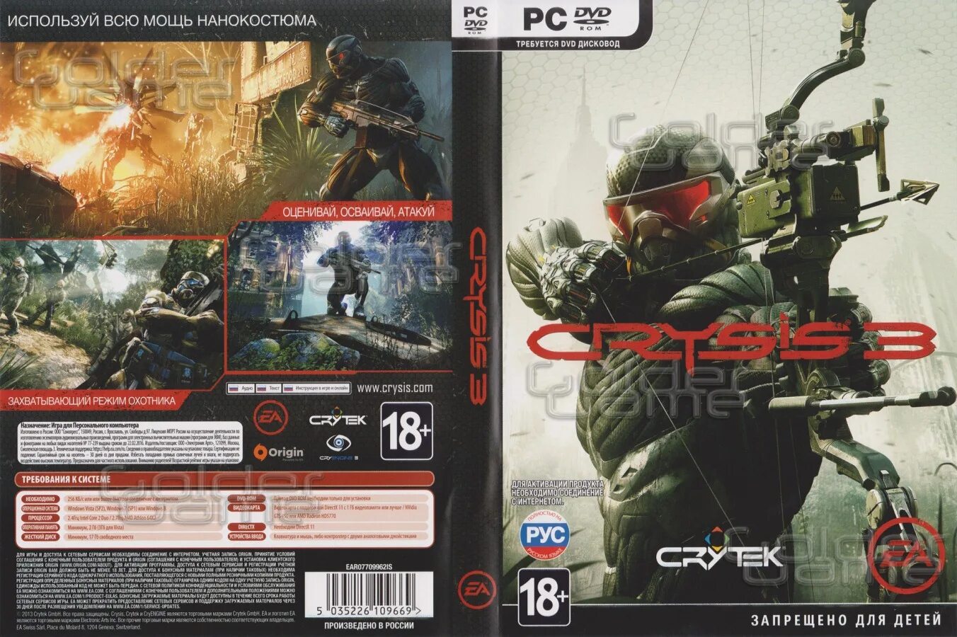 Диск Crysis 3 лицензионный. Лицензионный диск крайзис 2. Диск для ps3 Crysis 3. Crysis 3cd диск. Crysis ключи