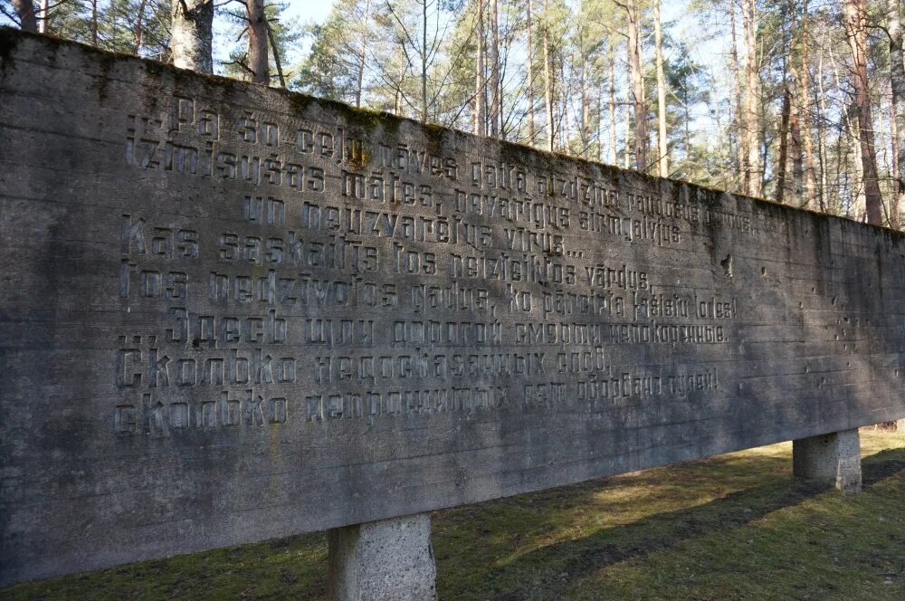 Саласпилсский концлагерь. Мемориальный комплекс в Латвии Саласпилс. Саласпилс (мемориальный ансамбль). Саласпилс мемориал Енсембле. Саласпилсский концлагерь мемориал.