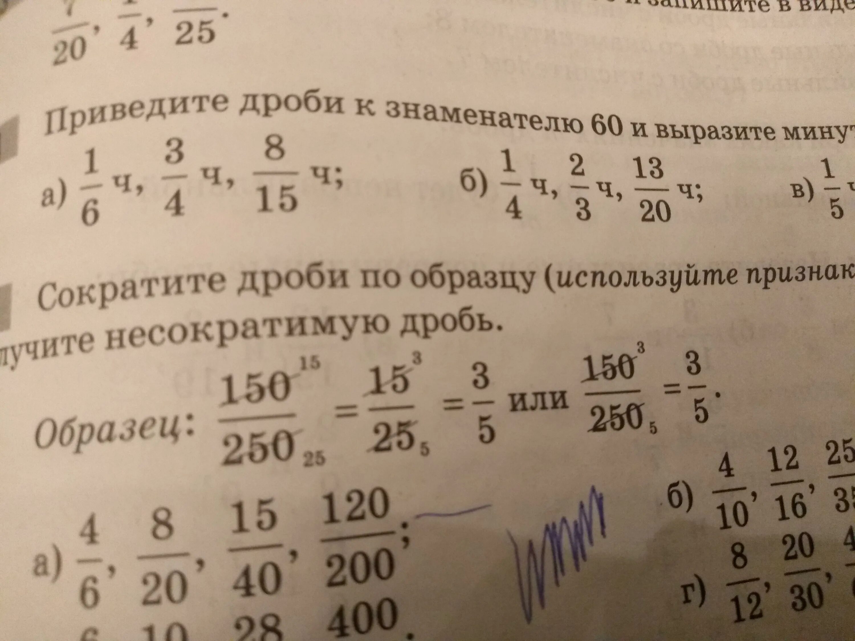 Дробь 4 10. Дроби 4/10 8/12 6/9 9/12. Сократите дроби 4 10 8 12 6 9 9 12. Дроби 4 и 24.