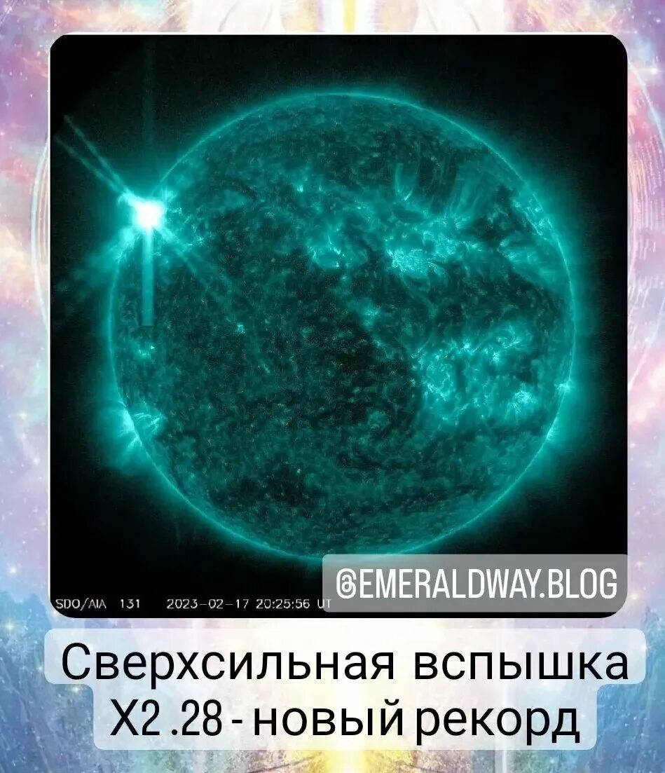 Вспышки на солнце январь 24. Солнечные вспышки. вспышки солнечной активности. великая солнечная вспышка. вспышки на солнце 2025.