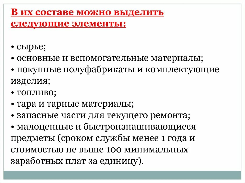 Можно состав