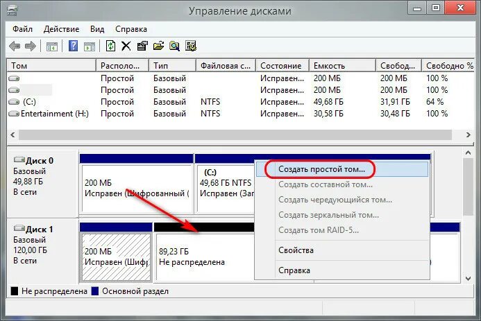 Как перенести данные на другой диск. Как перенести данные на другой диск