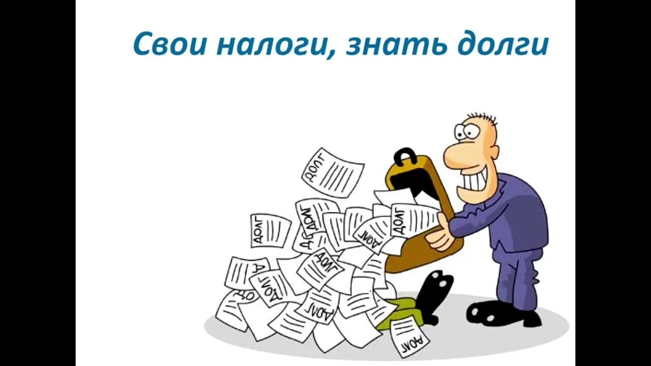 Погашение долга предпринимателя