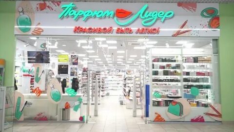 Со скольки работает лидер