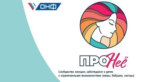Сообщество про женщин