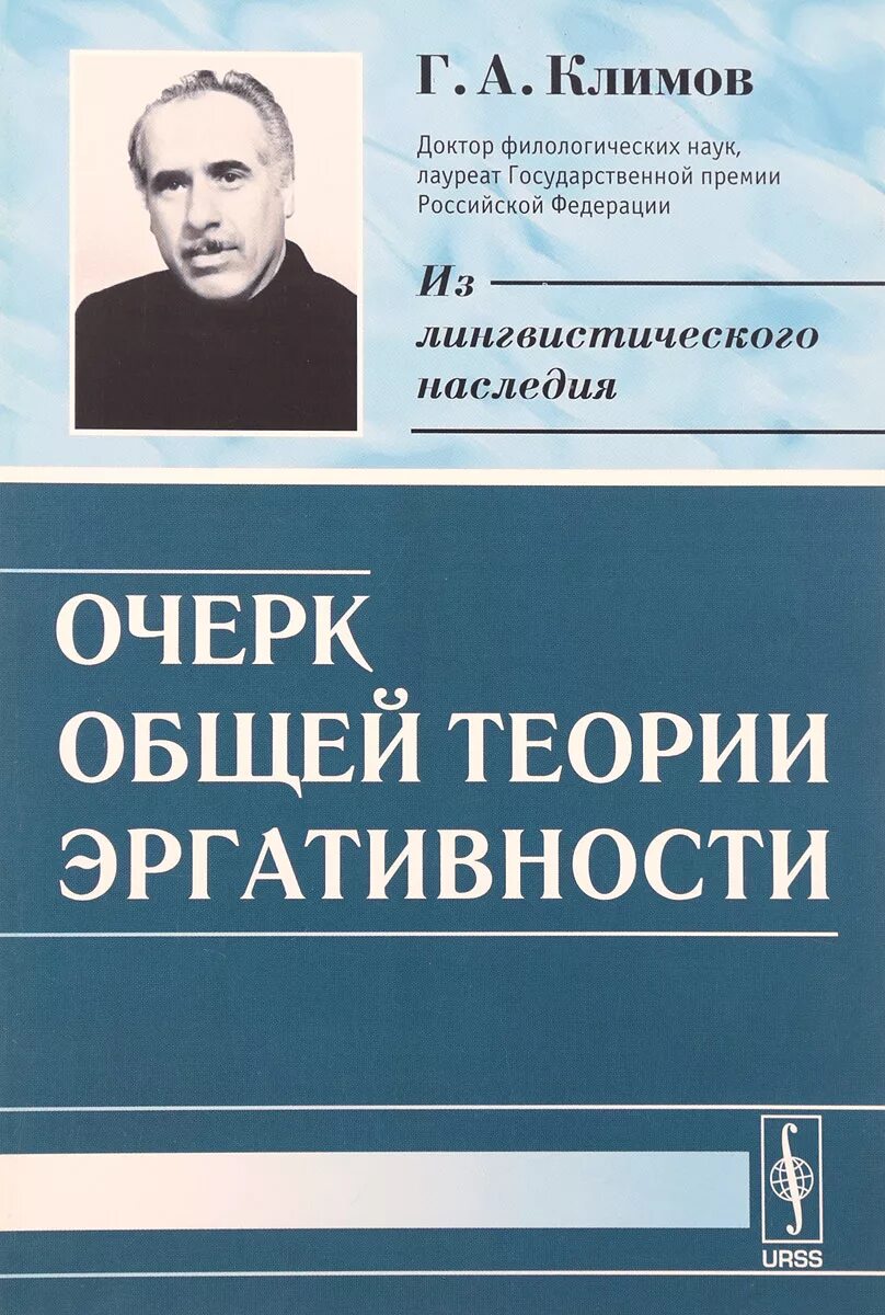 Климов купить книгу