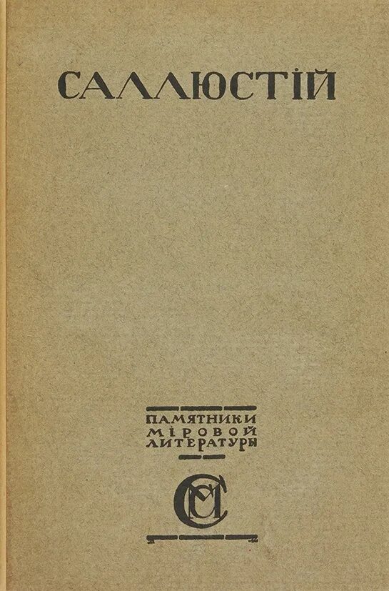 Автор автобиографии «исповедь». Серия : литературные памятники. Исповедь, автобиография. Грабарь и. Письма без адреса петрарка.